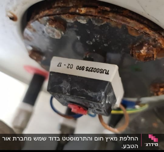 החלפת מאיץ חום והתרמוסטט בדוד שמש מחברת אור הטבע. 
